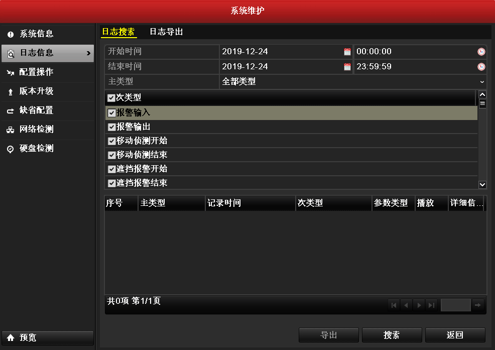 硬盤(pán)錄像機(jī) 成都監(jiān)控安裝
