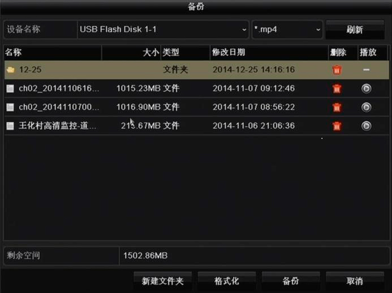 ?？低?硬盤(pán)錄像機(jī) 錄像備份